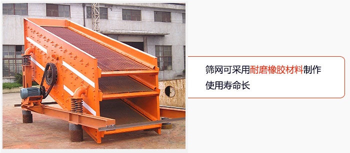 圓振動篩網可采用耐磨橡膠材料制作，使用壽命長。