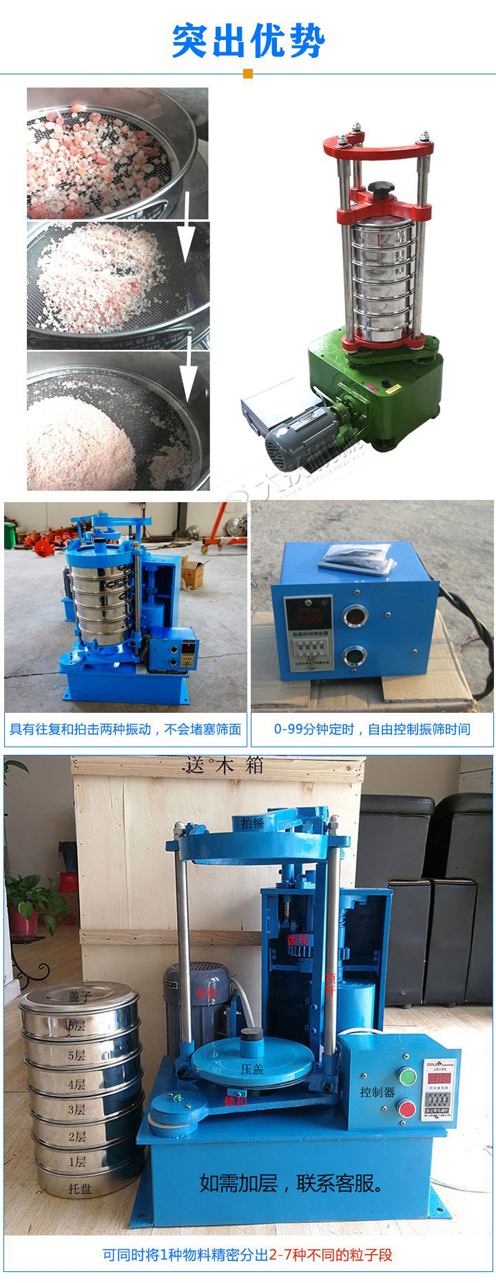 標(biāo)準(zhǔn)振篩機(jī)可定制生產(chǎn)，專業(yè)工程師量身設(shè)計(jì)，提供全套報(bào)價(jià)，免費(fèi)到廠試機(jī)考察。